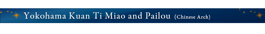 Yokohama Kuan Ti Miao and Pailou（Chinese Arch）